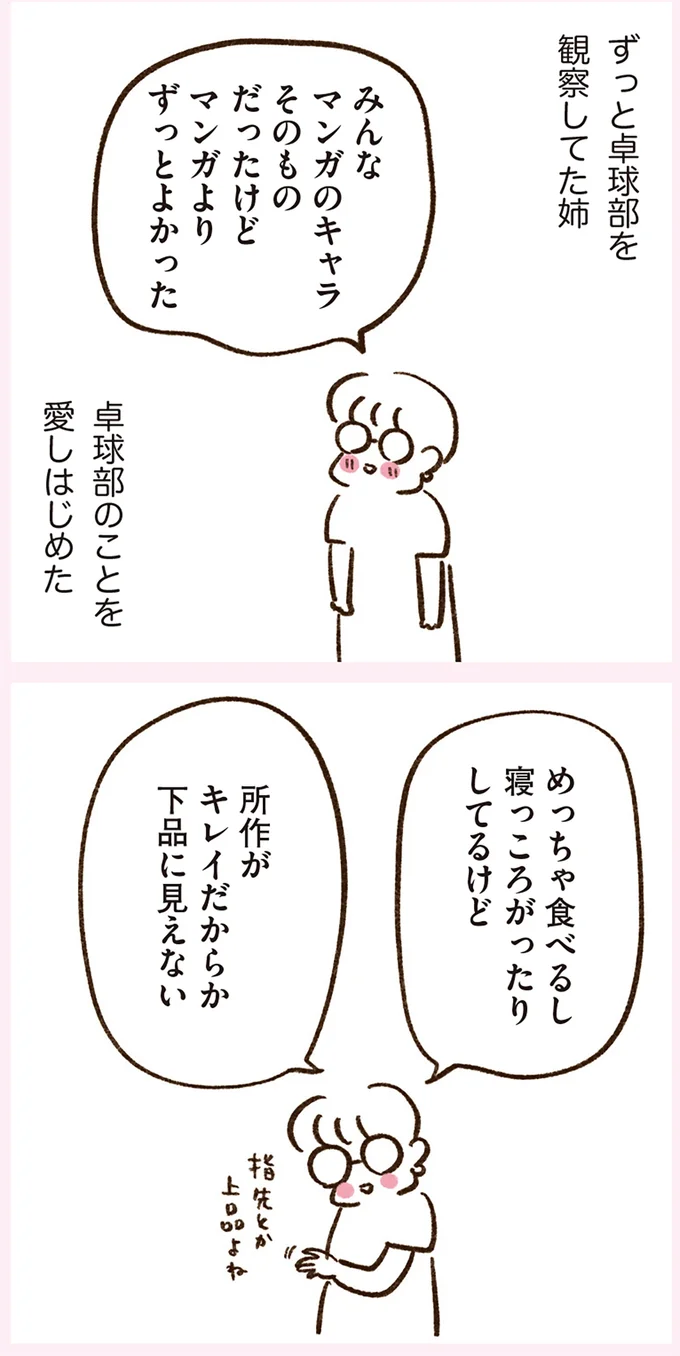 「マンガよりずっとよかった」おうち焼肉でマブダチたちを観察していた姉...愛が爆発/うちらはマブダチ3 14887776.webp