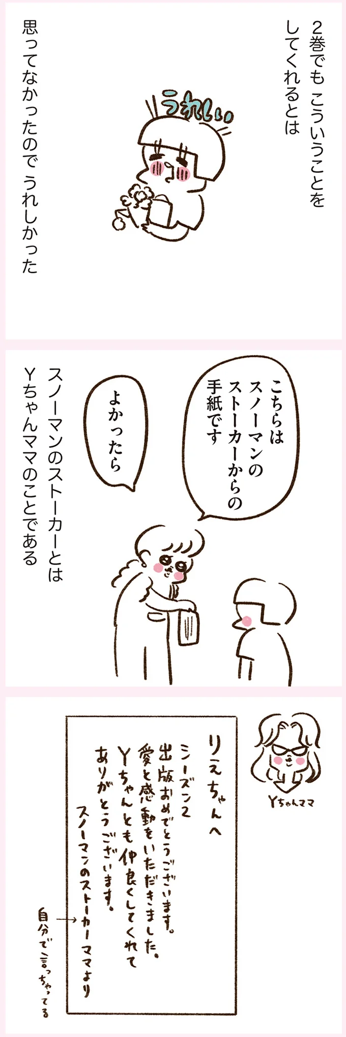 『うちらはマブダチ』 14887780.webp