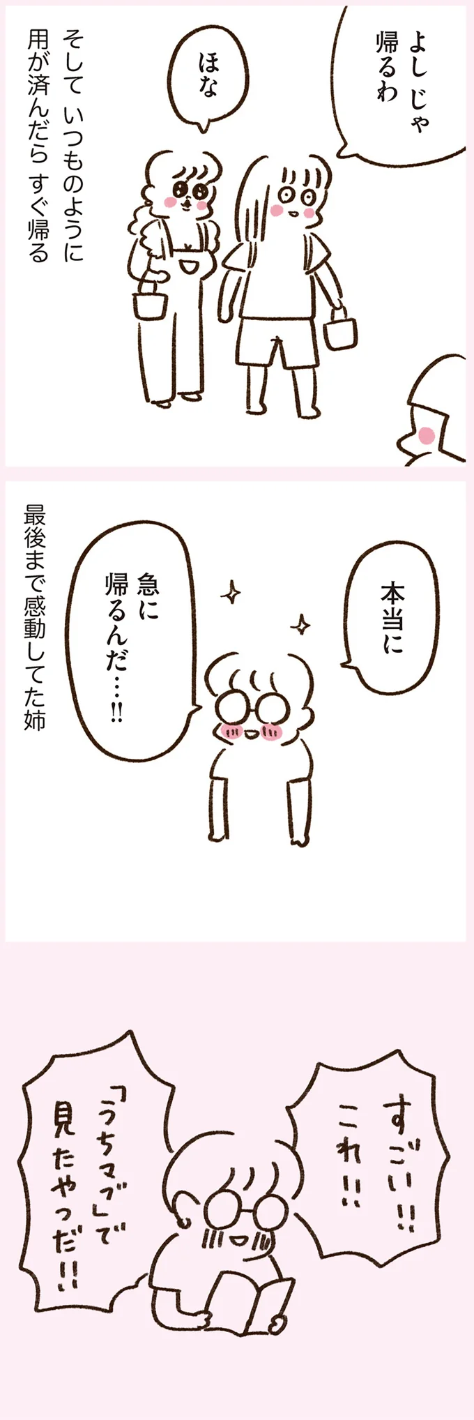 『うちらはマブダチ』 14887782.webp