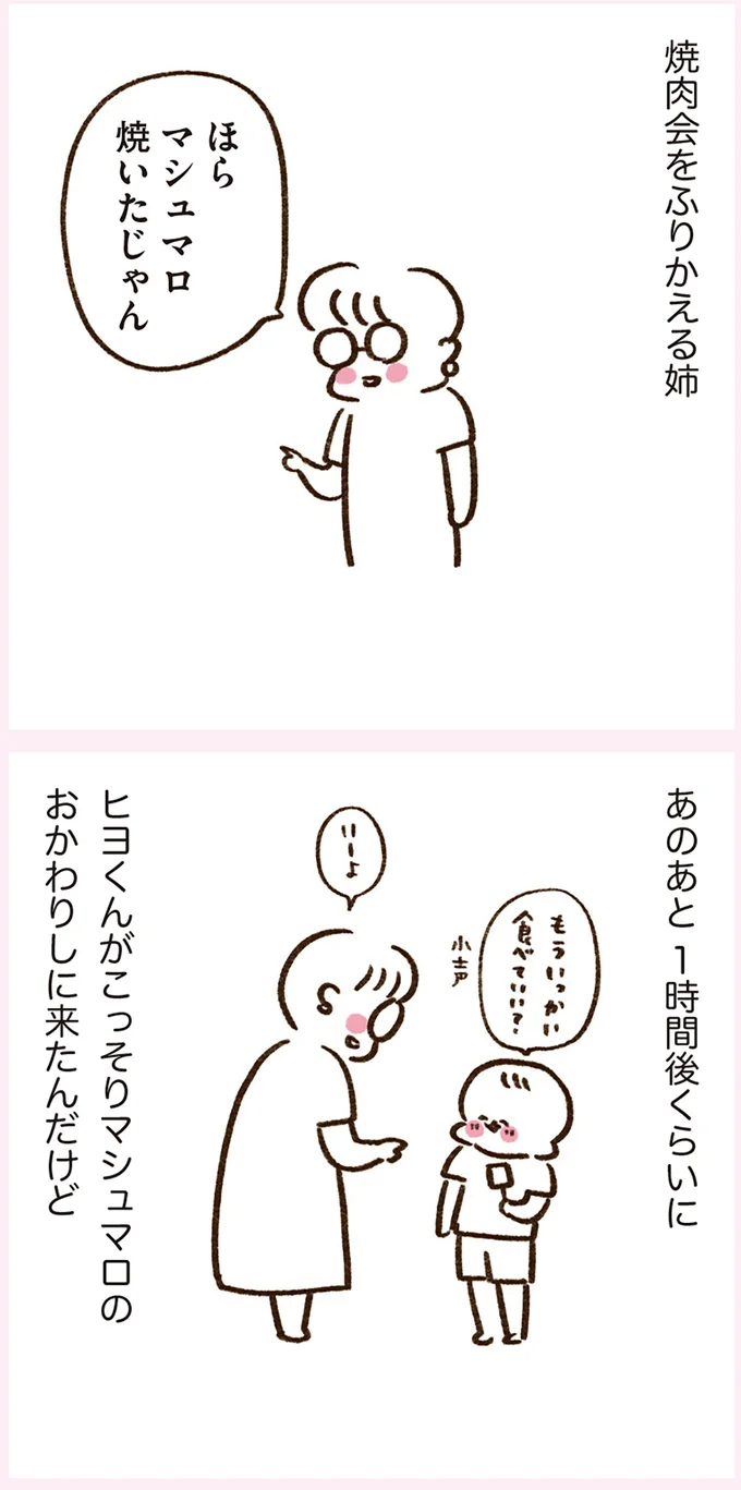 『うちらはマブダチ』 14887783.webp