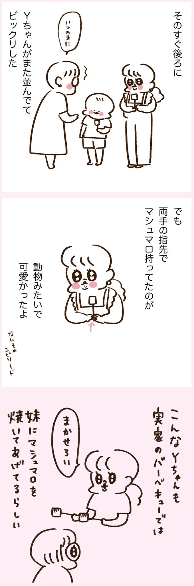 『うちらはマブダチ』 14887784.webp