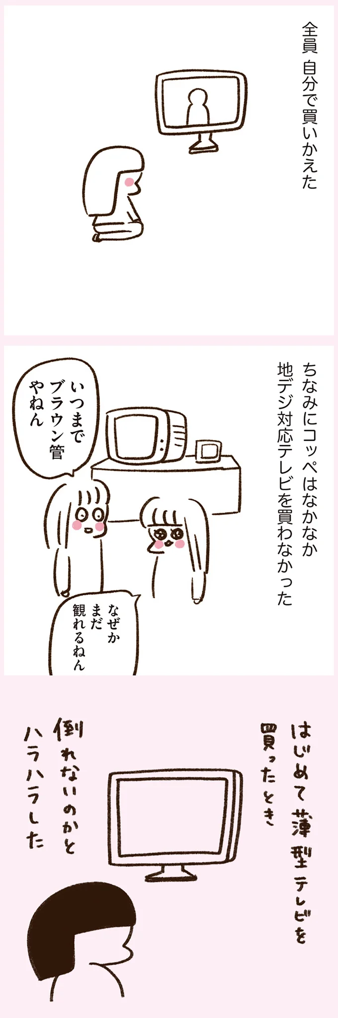 『うちらはマブダチ』 14887789.webp