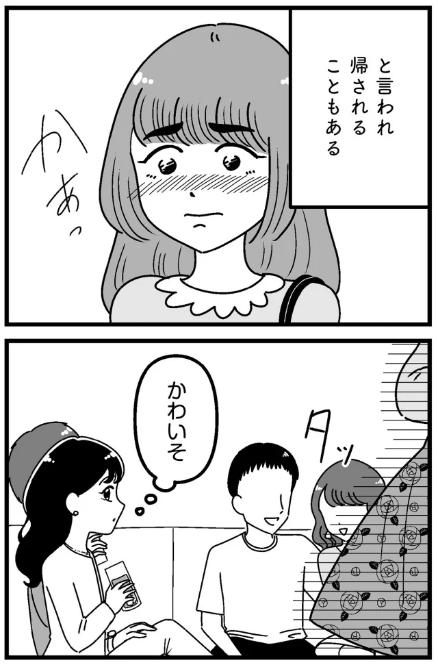 「あの時誘いにのらなければ」こんなの望んだ未来じゃなかった...「港区女子」の栄光と影【著者インタビュー】 14888638.webp