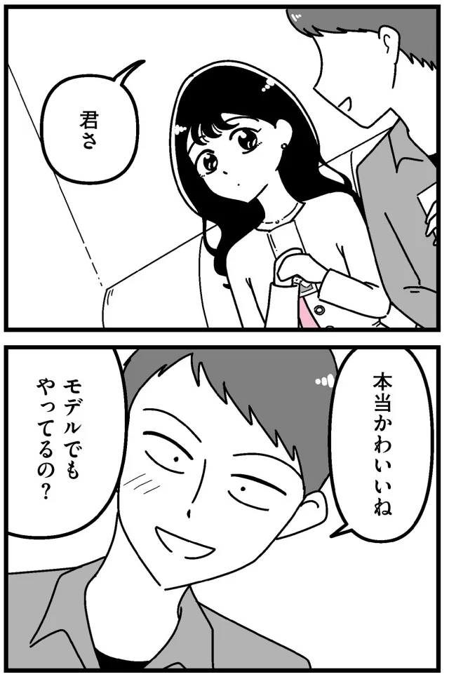 「あの時誘いにのらなければ」こんなの望んだ未来じゃなかった...「港区女子」の栄光と影【著者インタビュー】 14888639.webp