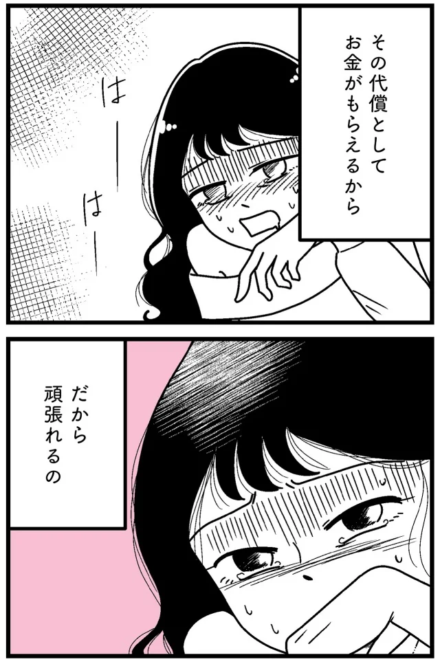 「皆も楽して稼げばいいのに！」ギャラ飲みにのめり込んだ女子大生。「港区女子」の末路は【著者インタビュー】 14889899.webp