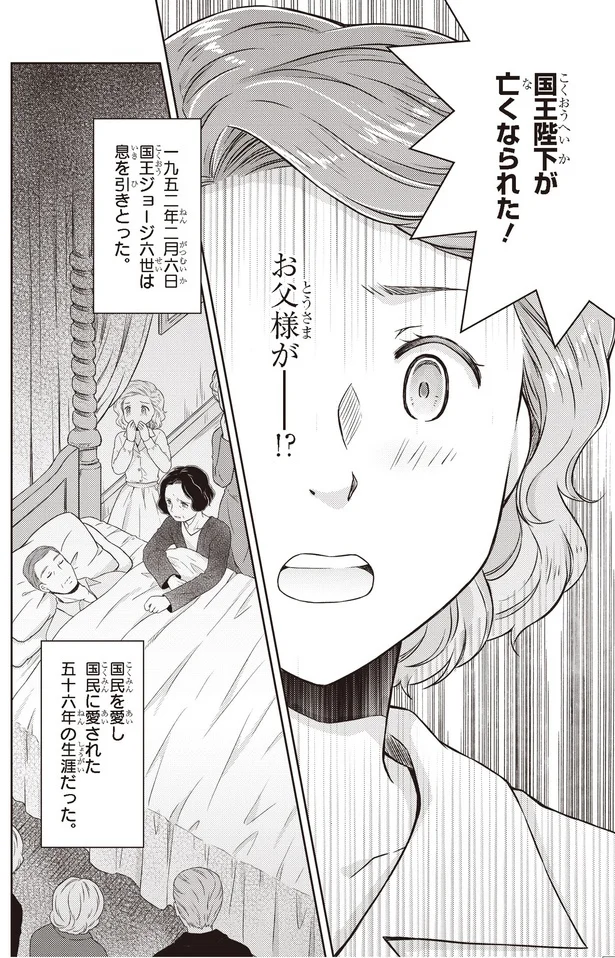 父の言葉に力を得て。ドレスの刺繍に込められた25歳の女王の決意/歴代最長の女王 エリザベス女王二世 14890671.webp