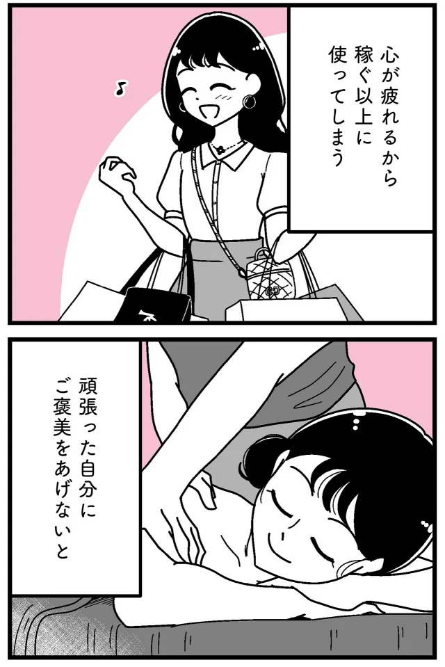 「あの時誘いにのらなければ」こんなの望んだ未来じゃなかった...「港区女子」の栄光と影【著者インタビュー】 14891352.webp