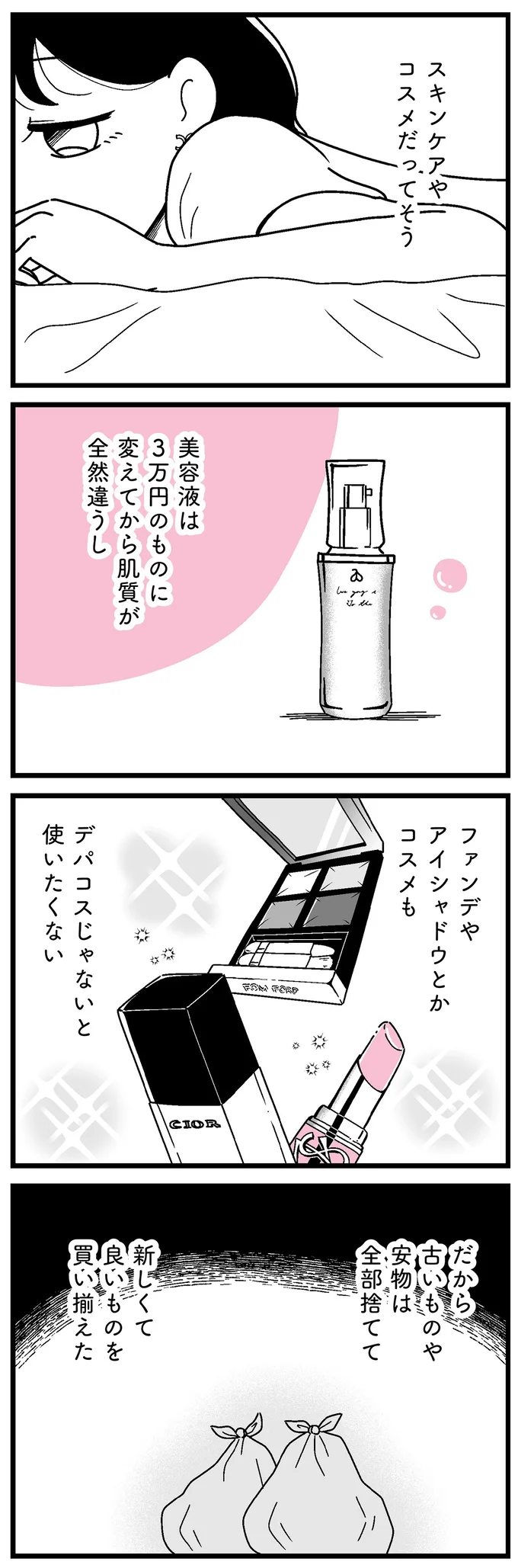 「皆も楽して稼げばいいのに！」ギャラ飲みにのめり込んだ女子大生。「港区女子」の末路は【著者インタビュー】 14891368.webp