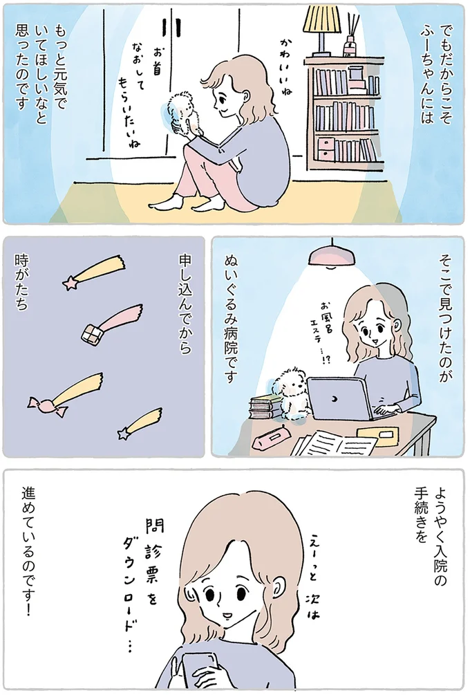 離れるのは寂しくて不安だけど。ずっと一緒だった大事な子を「ぬいぐるみ病院」へ／わたしのぬいぐるみさん 15867511.webp