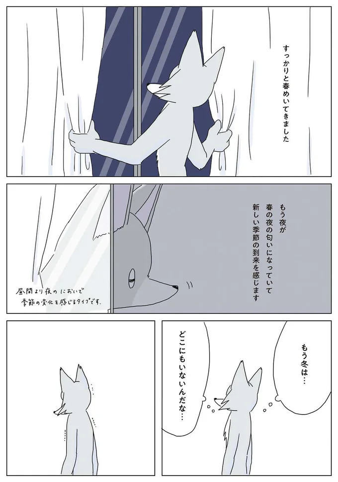 「冷蔵庫の衣替えとか」リンゴを使って作る「ジャム」/眠れぬ夜はケーキを焼いて2 14901071.webp