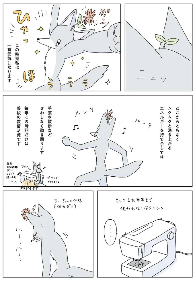 『眠れぬ夜はケーキを焼いて』1～3 14901072.webp