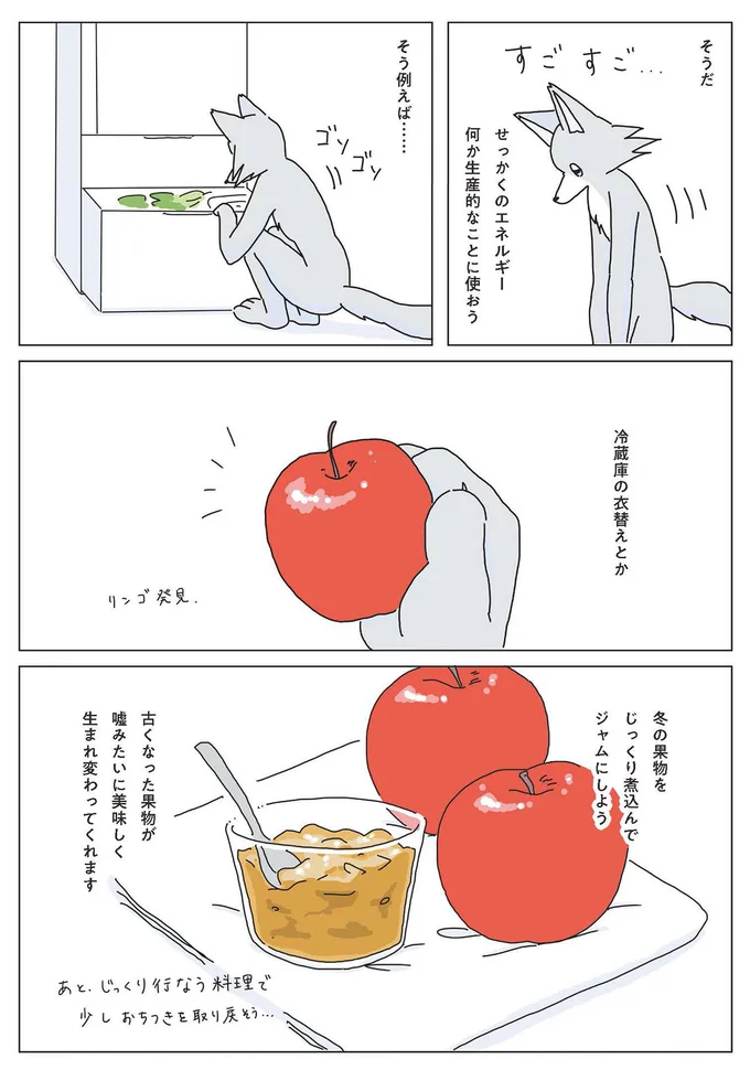 『眠れぬ夜はケーキを焼いて』1～3 14901074.webp