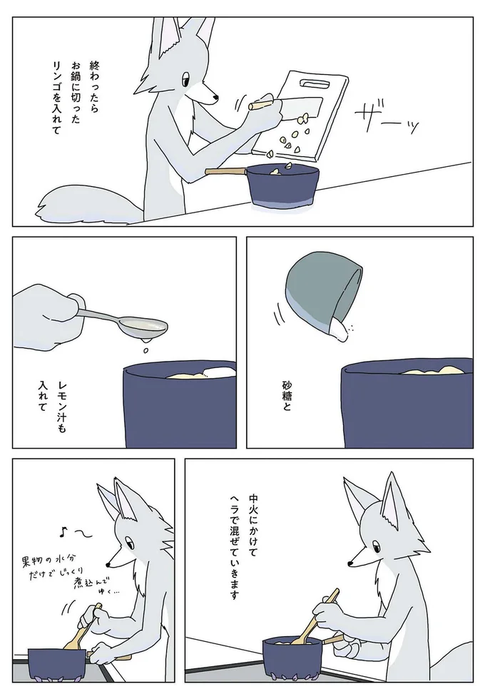 『眠れぬ夜はケーキを焼いて』1～3 14901078.webp