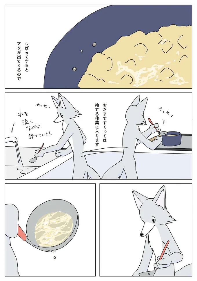 『眠れぬ夜はケーキを焼いて』1～3 14901079.webp