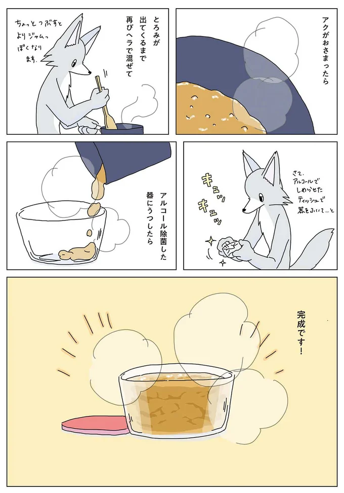 『眠れぬ夜はケーキを焼いて』1～3 14901081.webp