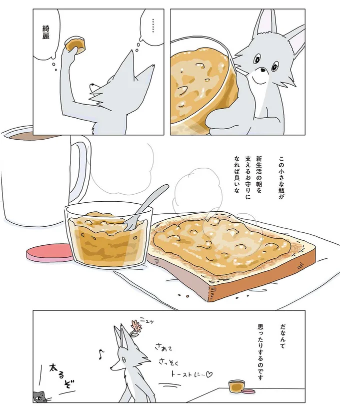 『眠れぬ夜はケーキを焼いて』1～3 14901082.webp