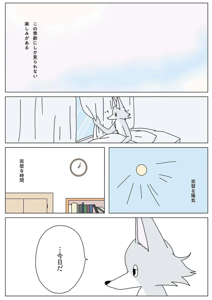 ピンクのパッケージたちを調達して、季節限定の楽しみを満喫!/眠れぬ夜はケーキを焼いて2 14901213.webp