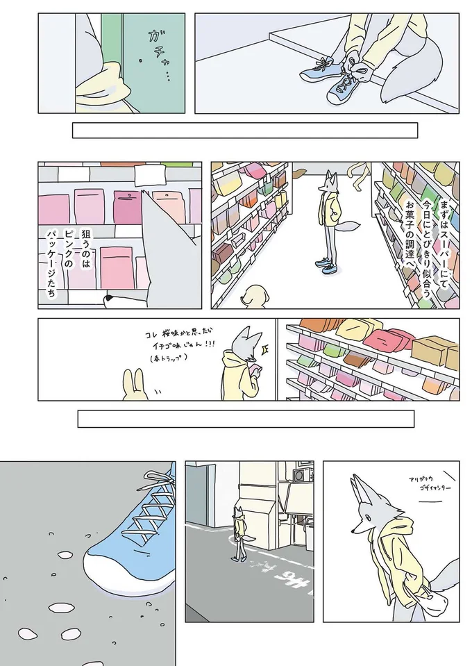 『眠れぬ夜はケーキを焼いて』1～3 14901214.webp