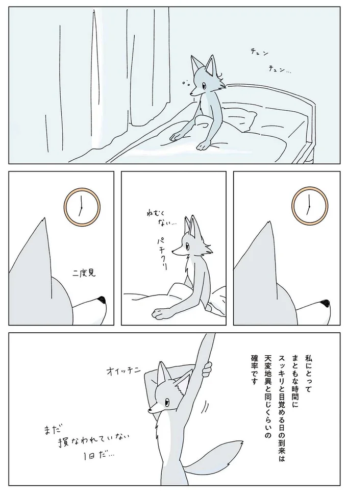 スッキリ目覚めた朝に焼く、ヨーグルト入りもっちりフカフカ「ホットケーキ」/眠れぬ夜はケーキを焼いて2 14901373.webp