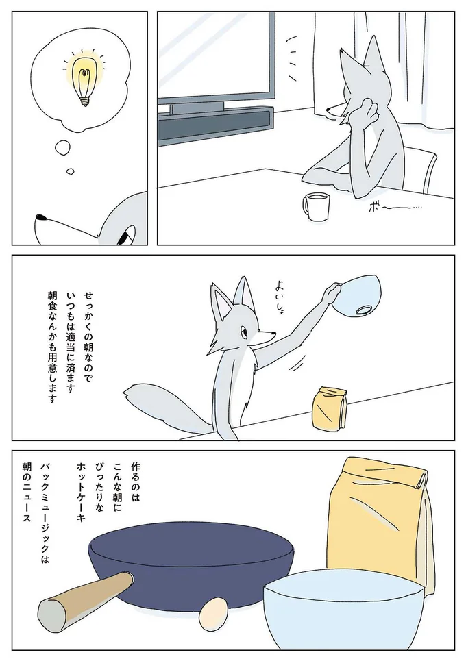 『眠れぬ夜はケーキを焼いて』1～3 14901374.webp