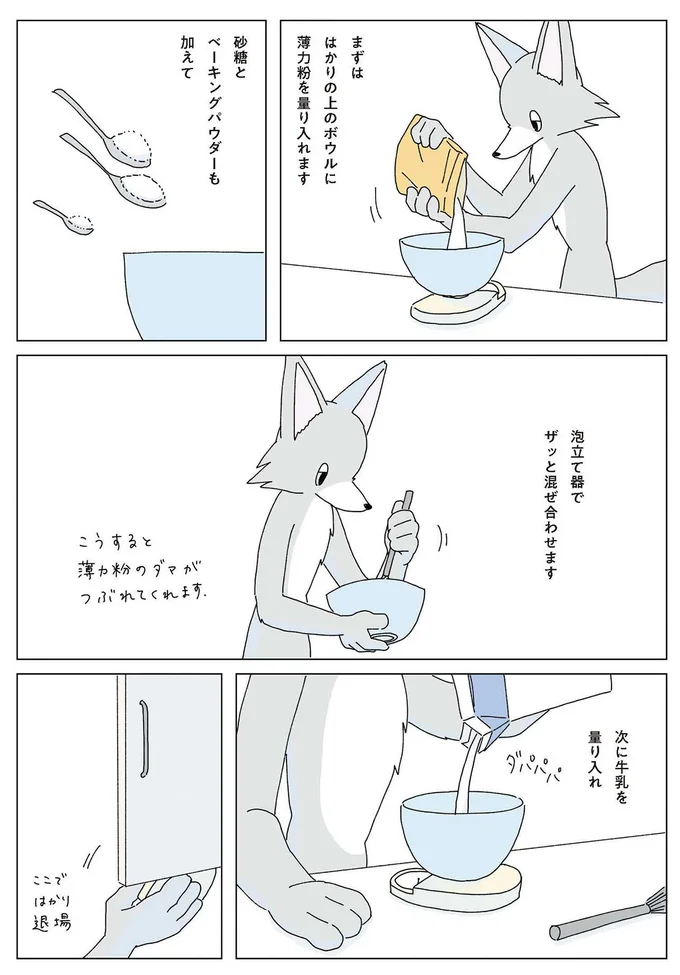 『眠れぬ夜はケーキを焼いて』1～3 14901375.webp