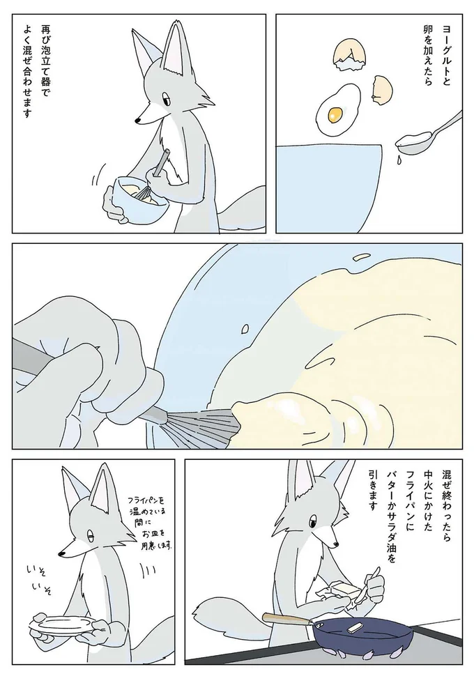 『眠れぬ夜はケーキを焼いて』1～3 14901376.webp