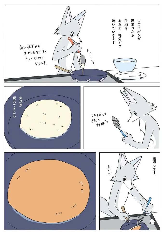 『眠れぬ夜はケーキを焼いて』1～3 14901377.webp