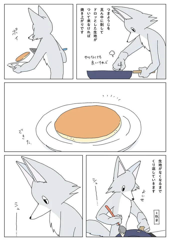 『眠れぬ夜はケーキを焼いて』1～3 14901378.webp