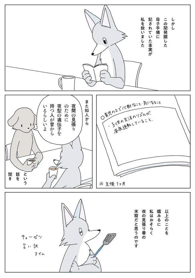 『眠れぬ夜はケーキを焼いて』1～3 14901380.webp