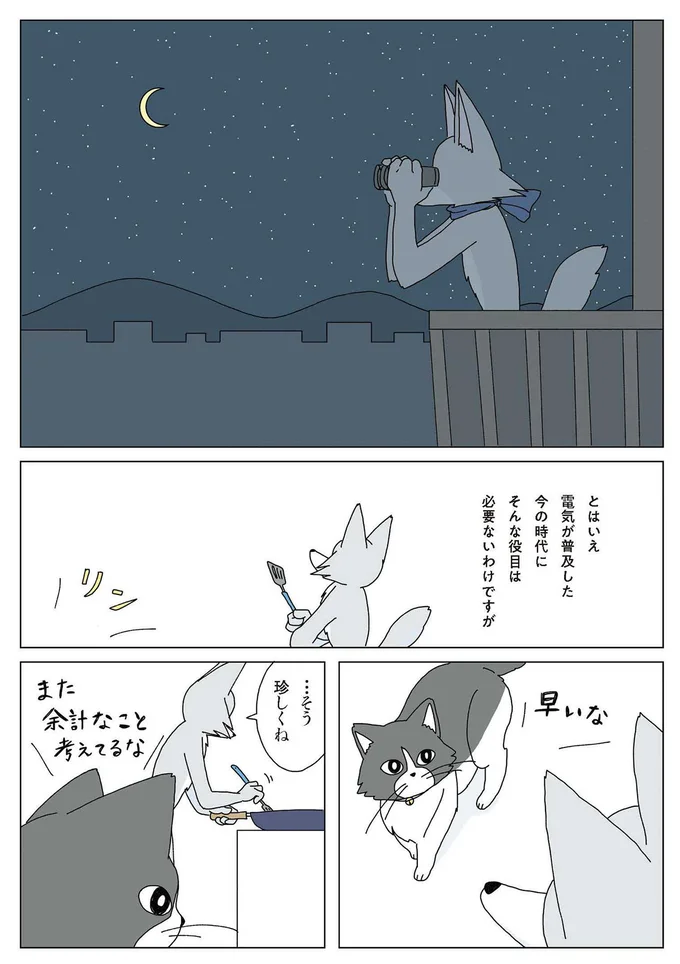 『眠れぬ夜はケーキを焼いて』1～3 14901381.webp