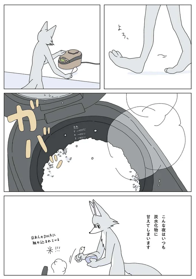 『眠れぬ夜はケーキを焼いて』1～3 14901792.webp