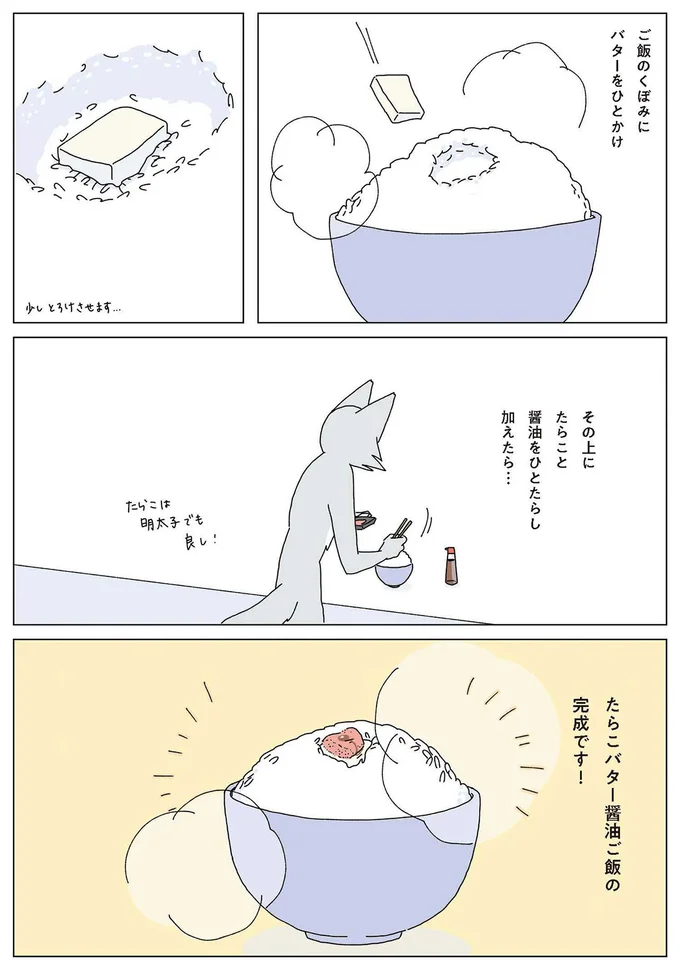 『眠れぬ夜はケーキを焼いて』1～3 14901793.webp