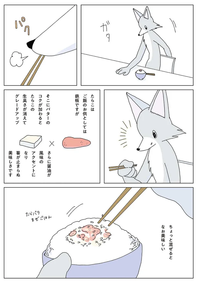 『眠れぬ夜はケーキを焼いて』1～3 14901794.webp