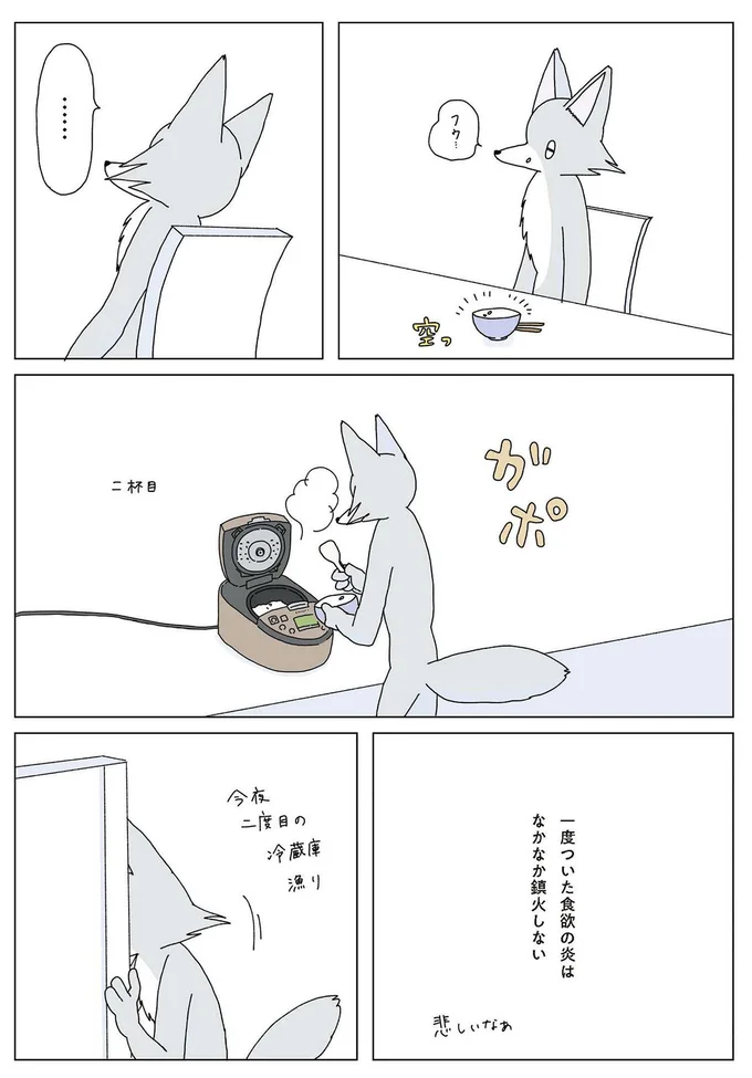 『眠れぬ夜はケーキを焼いて』1～3 14901795.webp