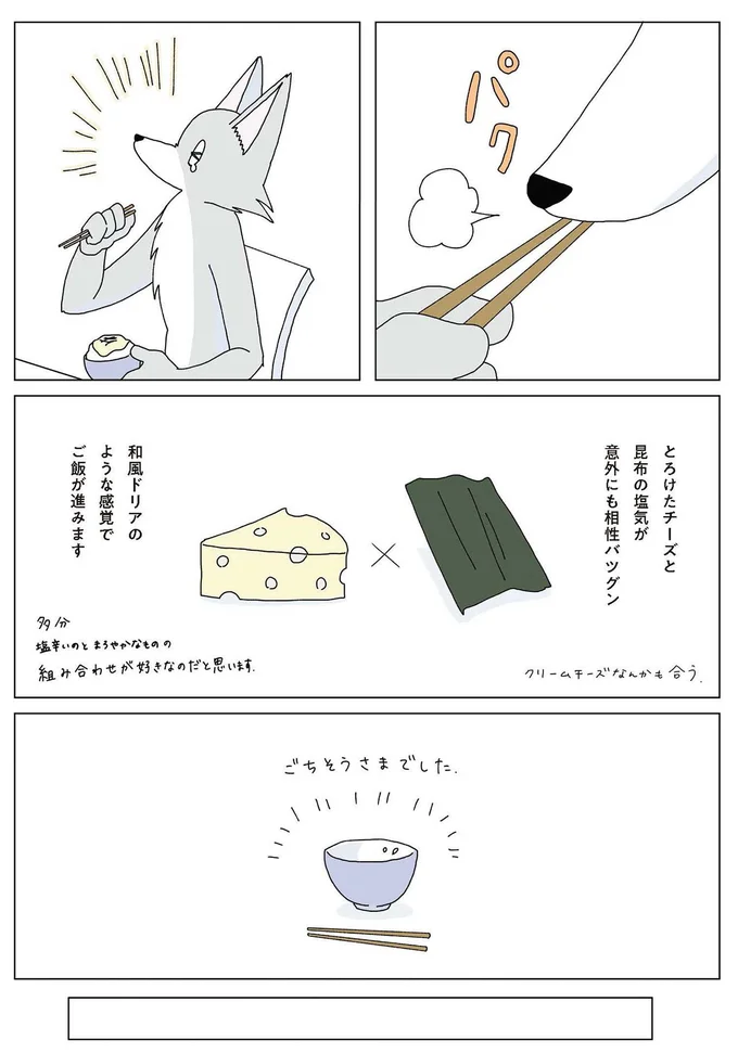 『眠れぬ夜はケーキを焼いて』1～3 14901797.webp