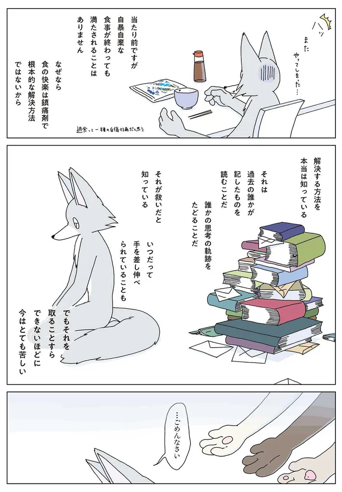 『眠れぬ夜はケーキを焼いて』1～3 14901798.webp