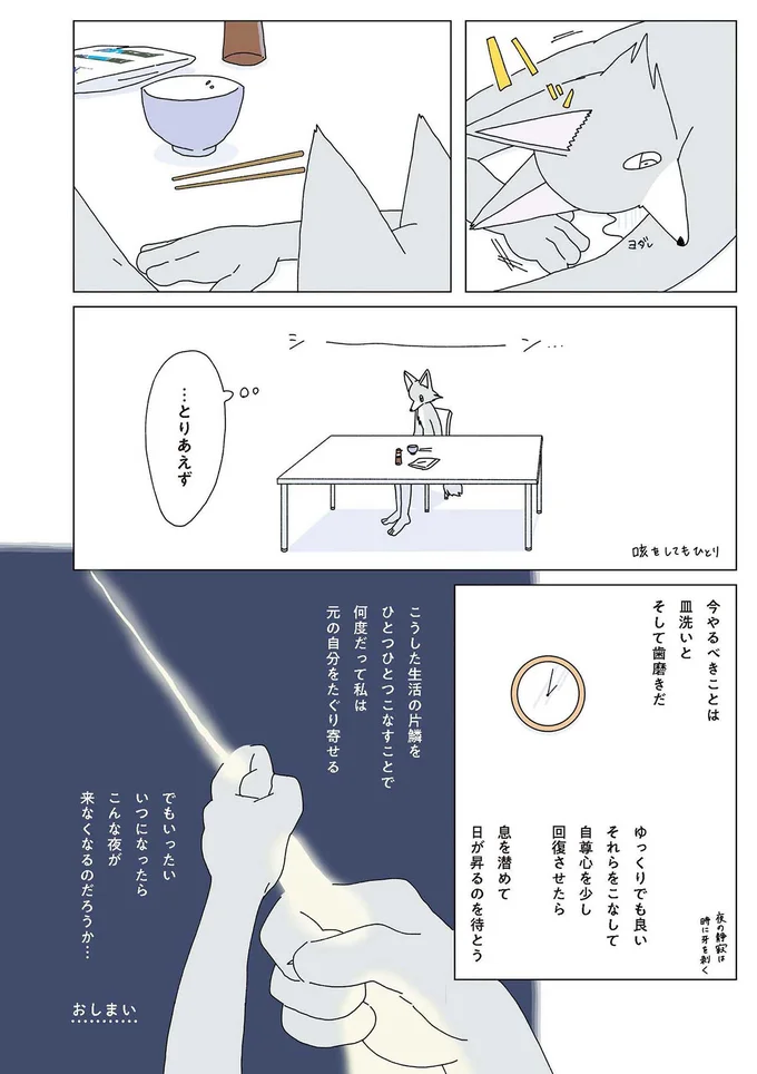 『眠れぬ夜はケーキを焼いて』1～3 14901800.webp