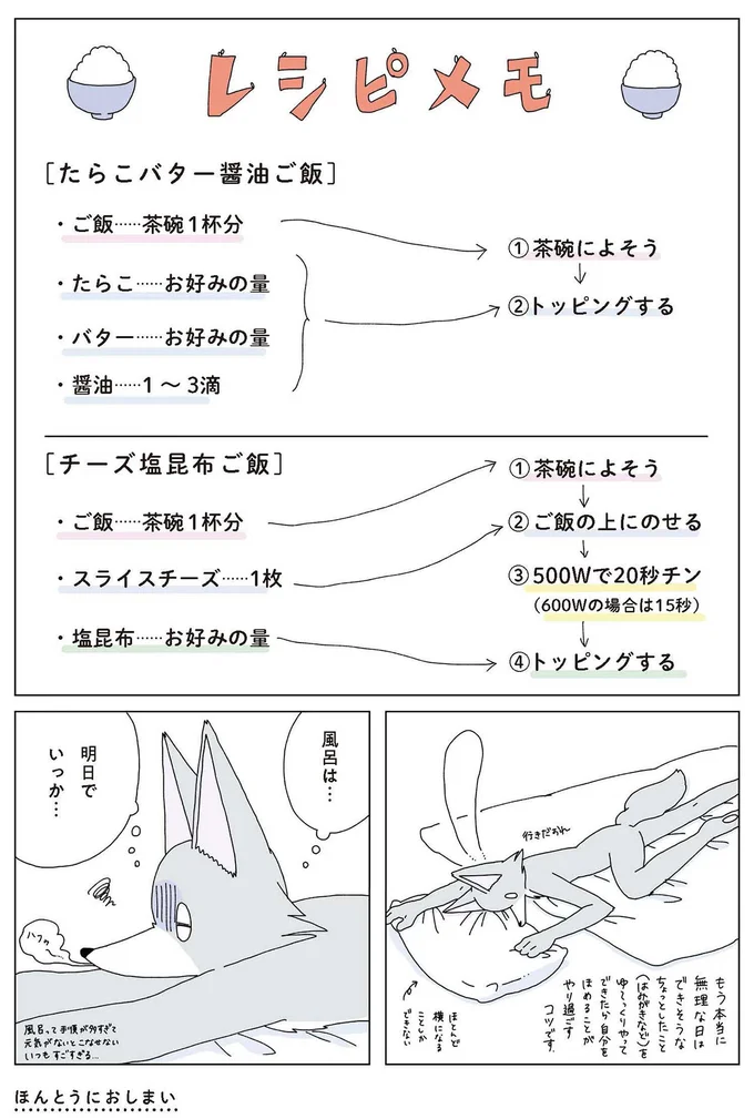 『眠れぬ夜はケーキを焼いて』1～3 14901801.webp