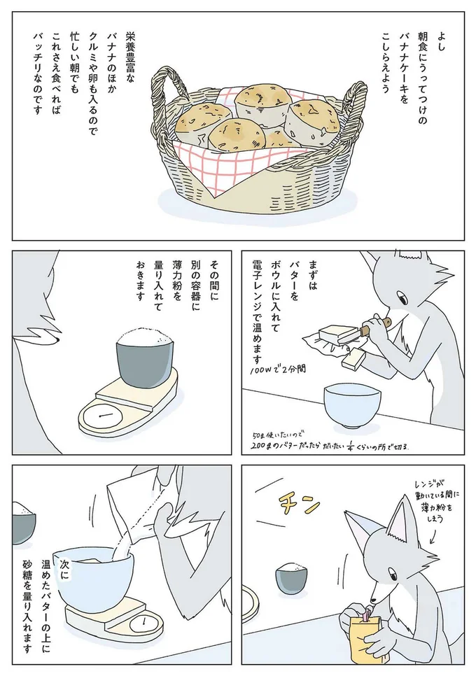 『眠れぬ夜はケーキを焼いて』1～3 14901858.webp