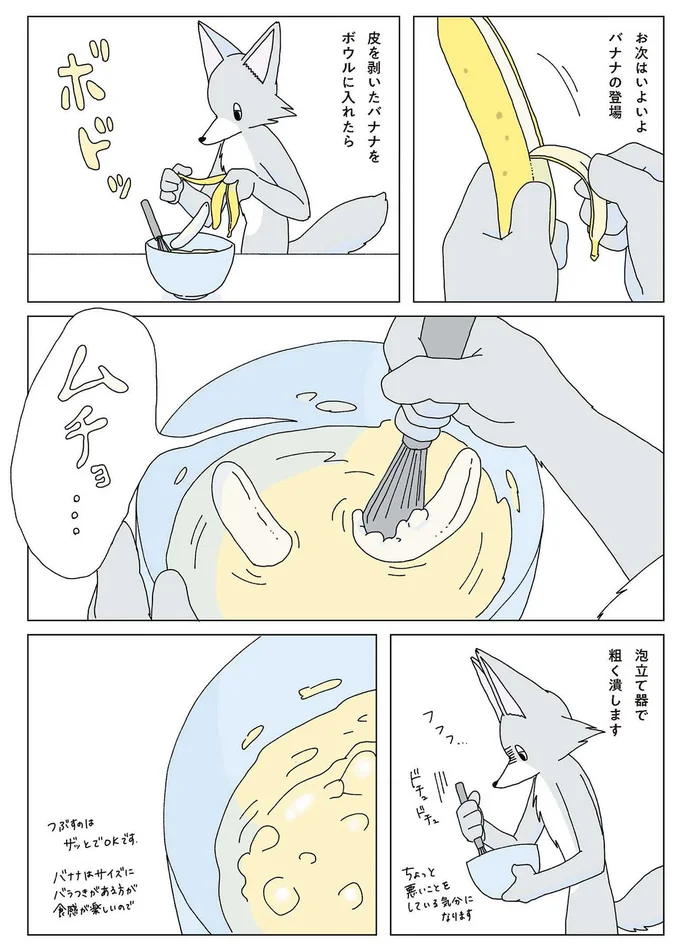 『眠れぬ夜はケーキを焼いて』1～3 14901860.webp