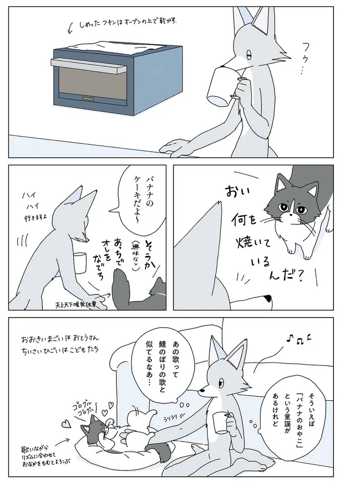 『眠れぬ夜はケーキを焼いて』1～3 14901863.webp