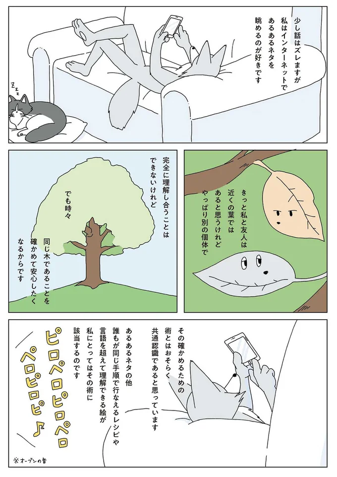 『眠れぬ夜はケーキを焼いて』1～3 14901866.webp