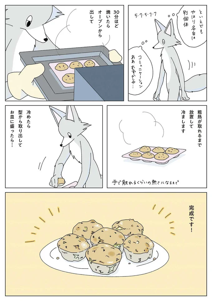 『眠れぬ夜はケーキを焼いて』1～3 14901867.webp