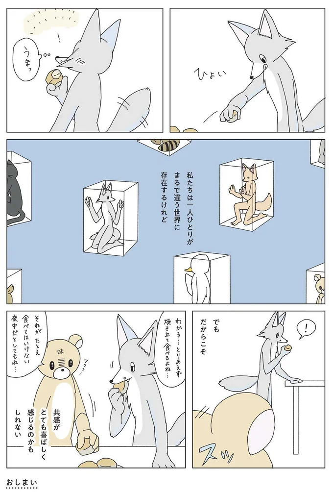 『眠れぬ夜はケーキを焼いて』1～3 14901868.webp