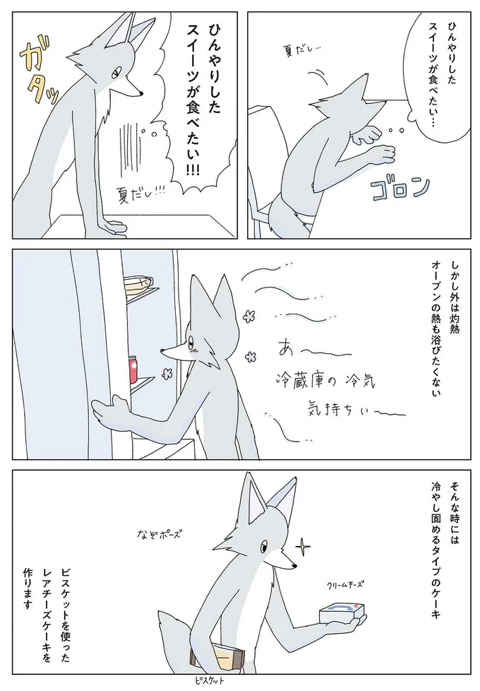 『眠れぬ夜はケーキを焼いて』1～3 14901958.webp