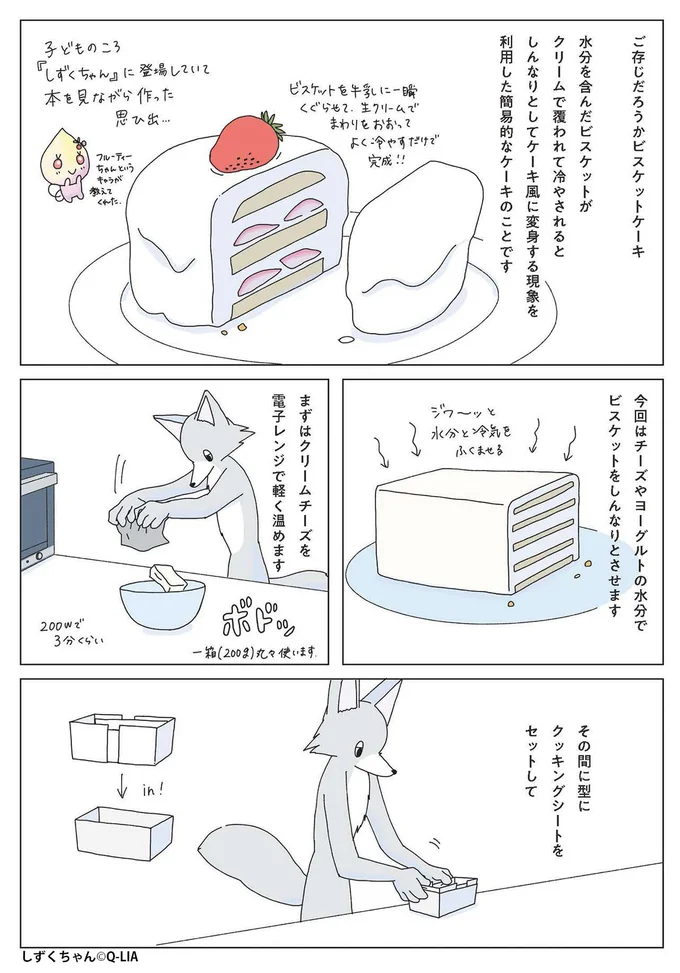 『眠れぬ夜はケーキを焼いて』1～3 14901959.webp