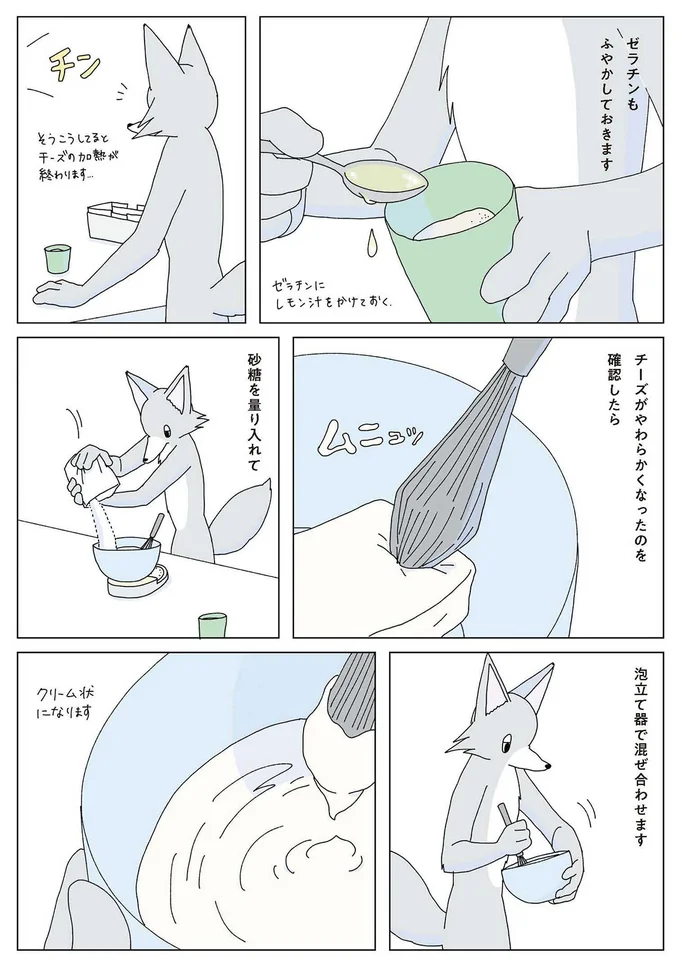 『眠れぬ夜はケーキを焼いて』1～3 14901960.webp