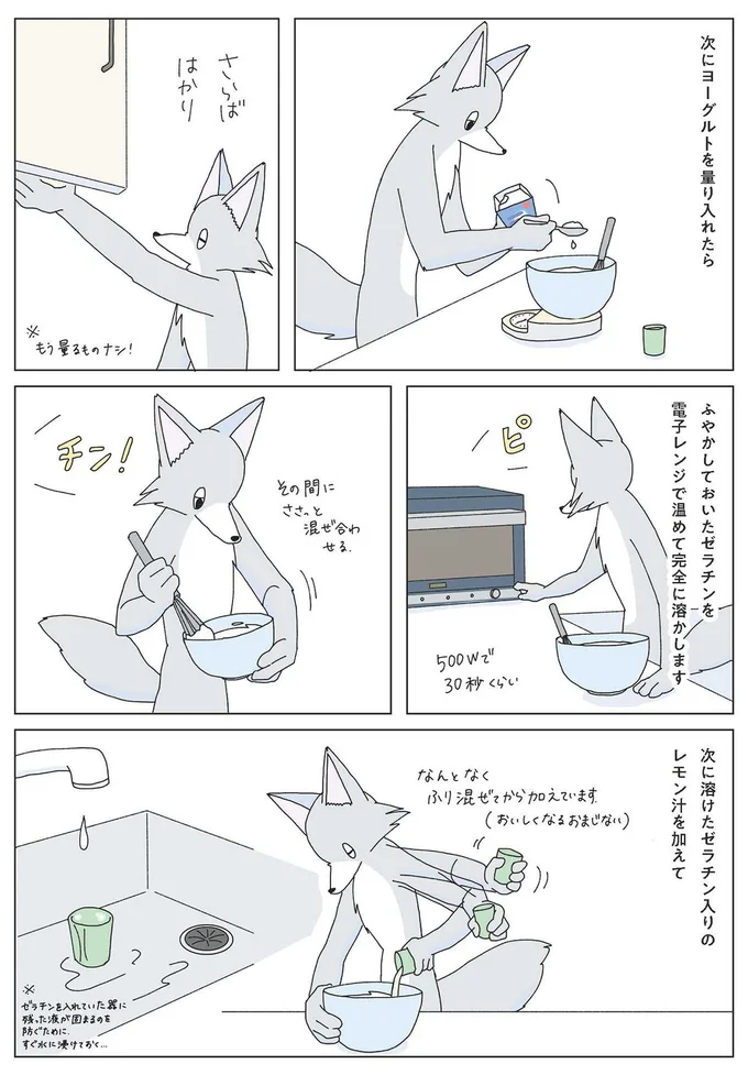 『眠れぬ夜はケーキを焼いて』1～3 14901961.webp