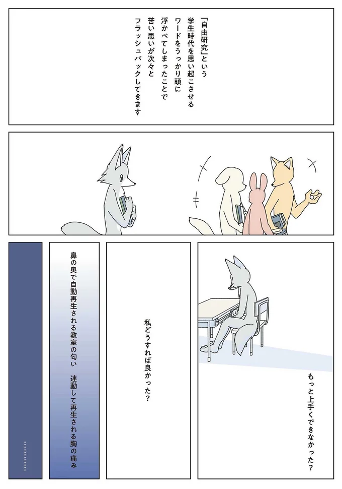 『眠れぬ夜はケーキを焼いて』1～3 14901964.webp