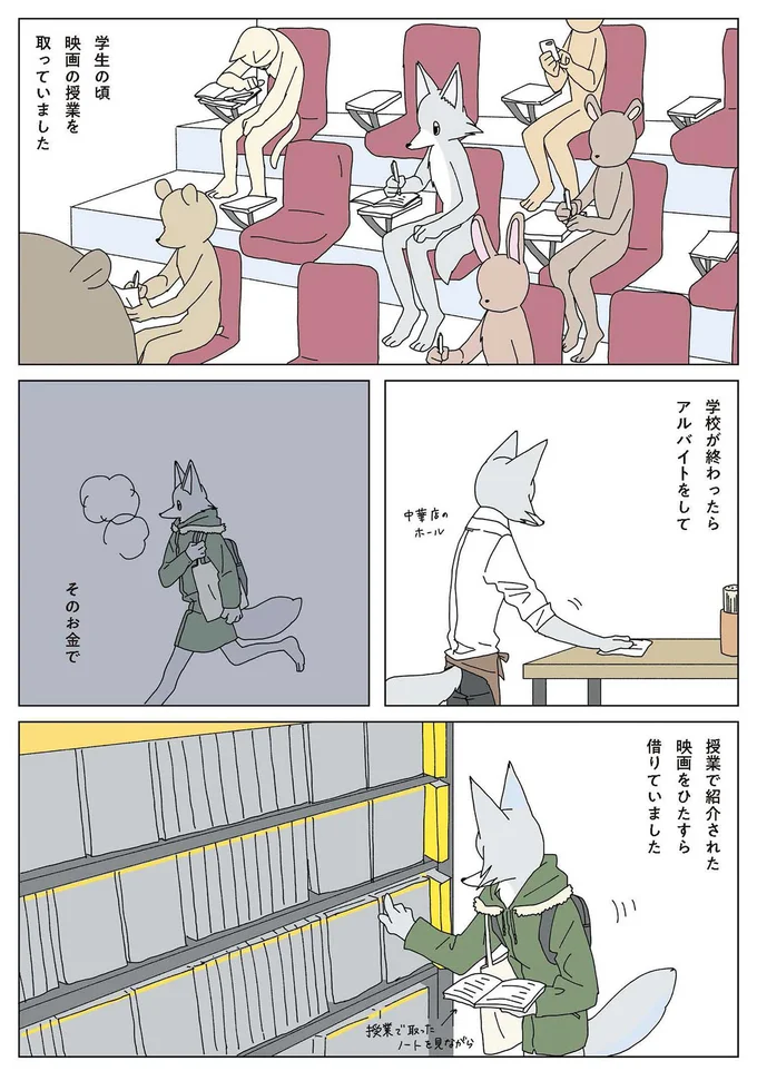 映画は人生の参考書。自分を見失いかけた真夜中に思い出す学生時代のこと/眠れぬ夜はケーキを焼いて2 14902193.webp